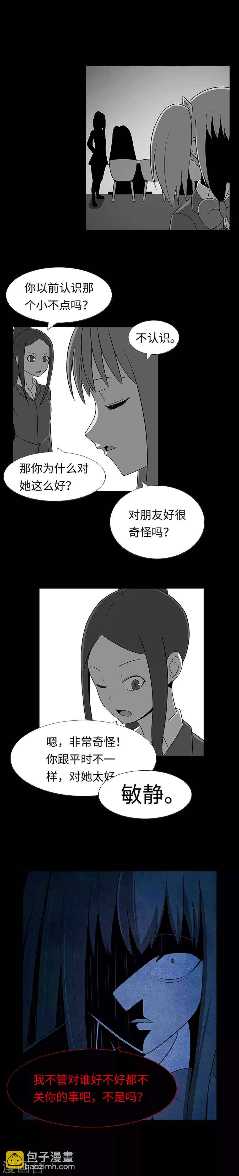 第31话 兔子出现了？！-第33话