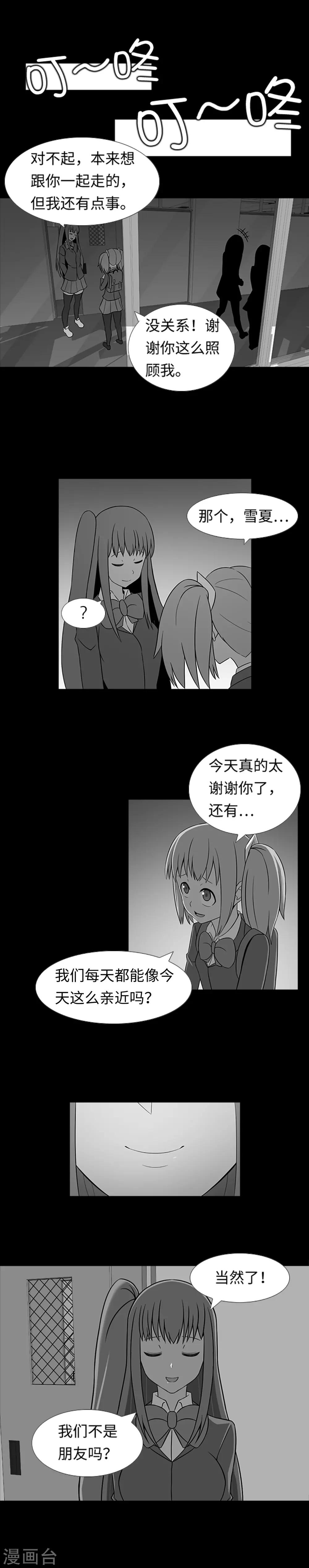 第31话 兔子出现了？！-第33话