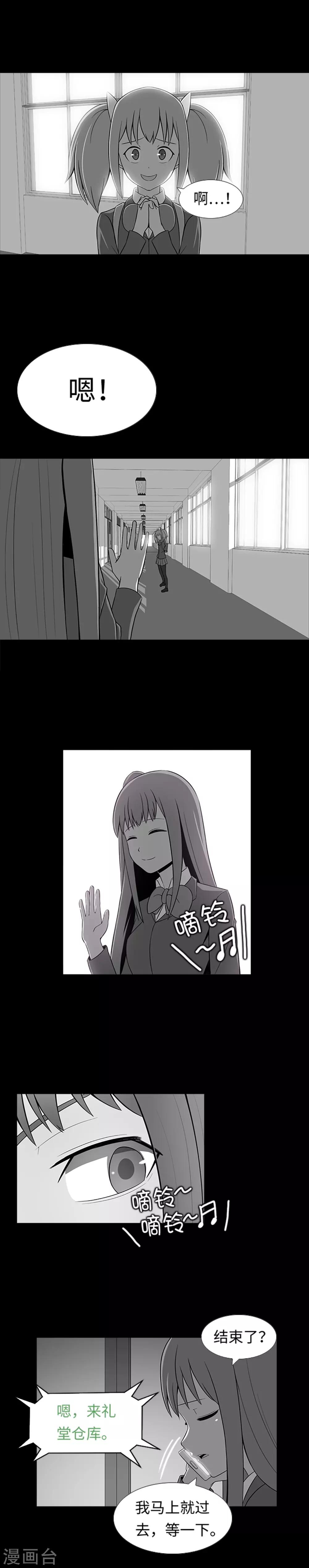 第31话 兔子出现了？！-第33话