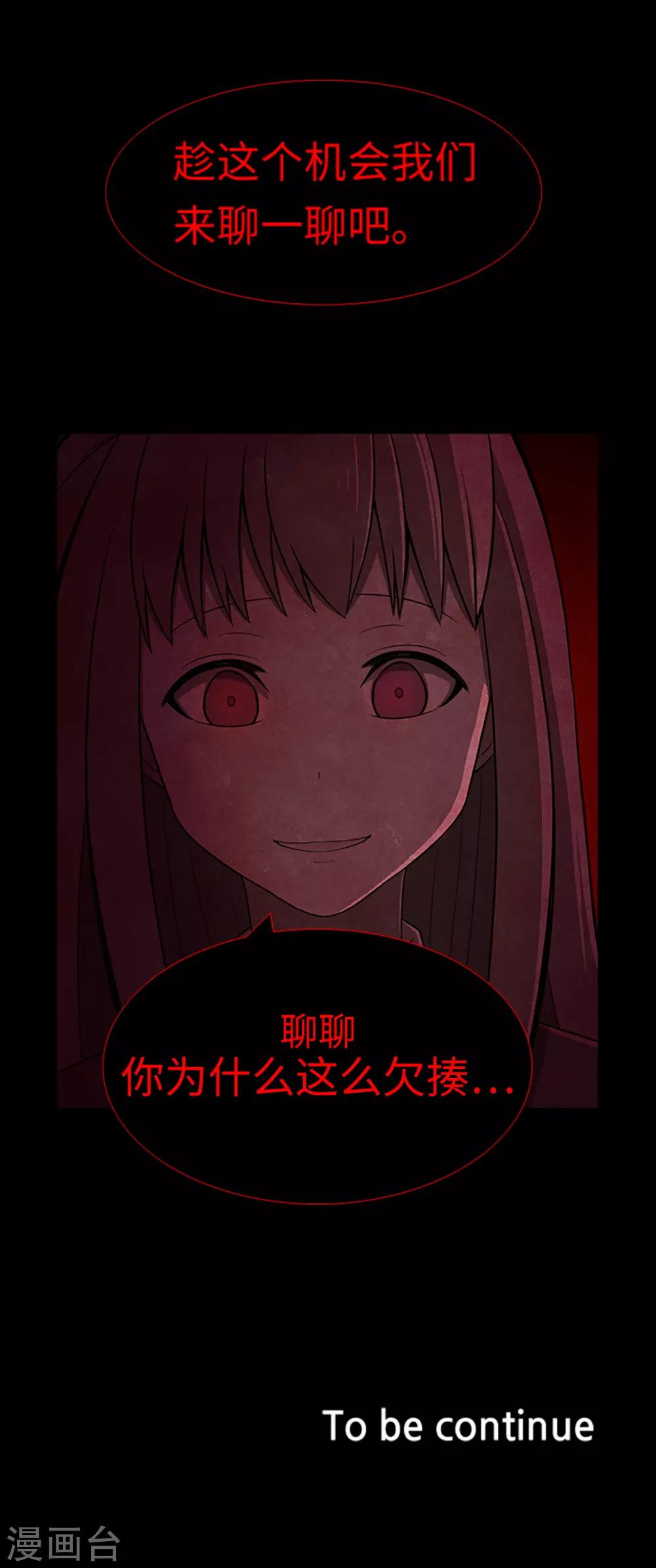 第31话 兔子出现了？！-第33话