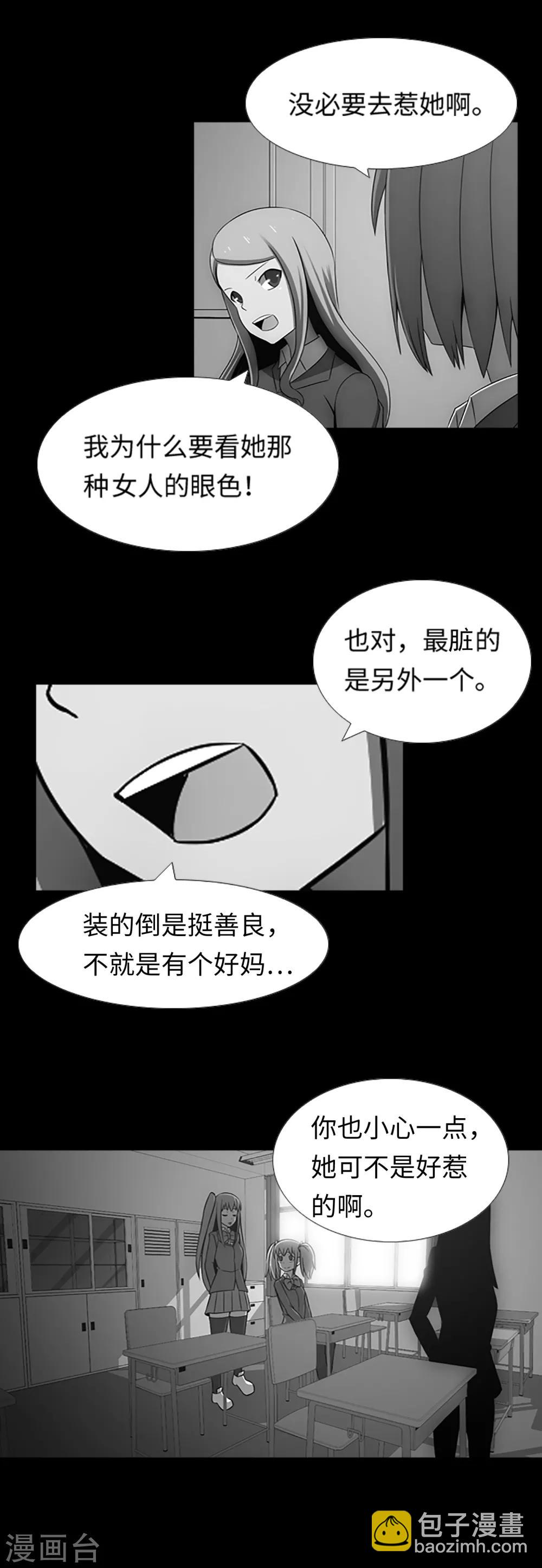 第31话 兔子出现了？！-第33话