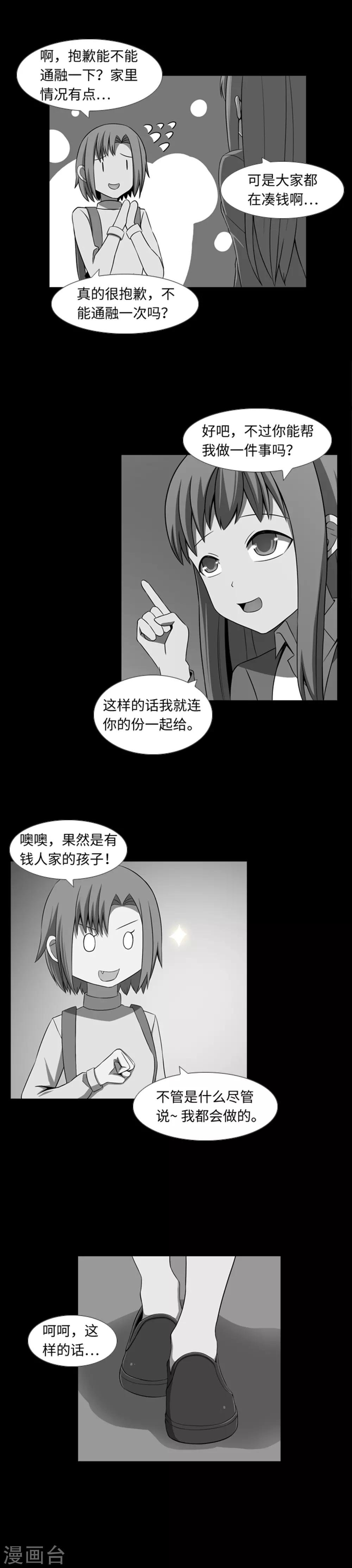 第33话 昨日的仇恨-第35话