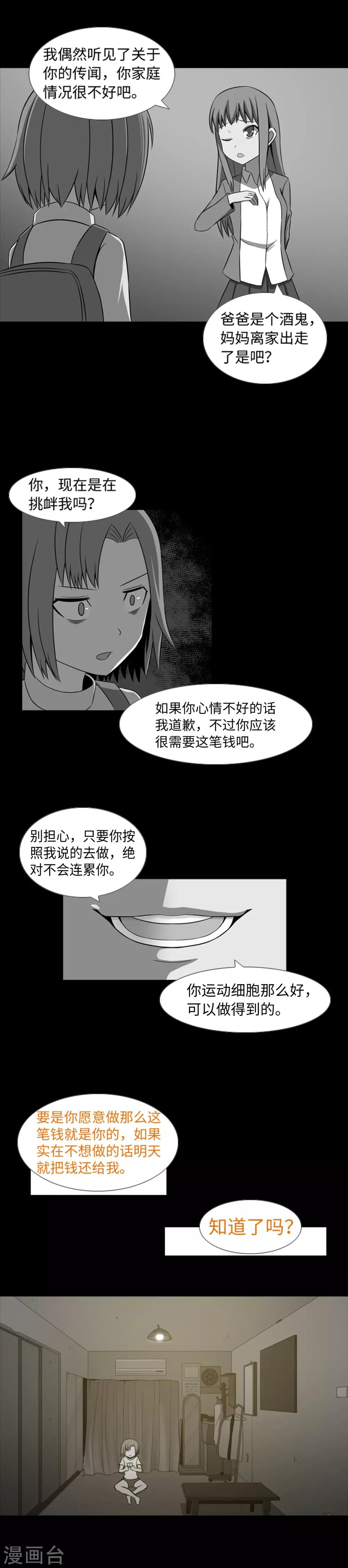 第33话 昨日的仇恨-第35话