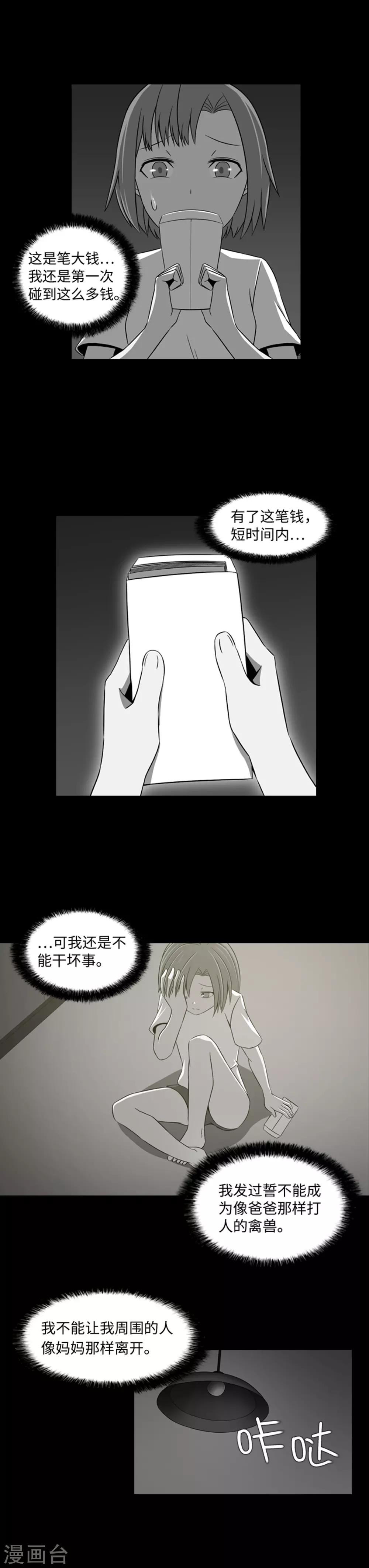 第33话 昨日的仇恨-第35话