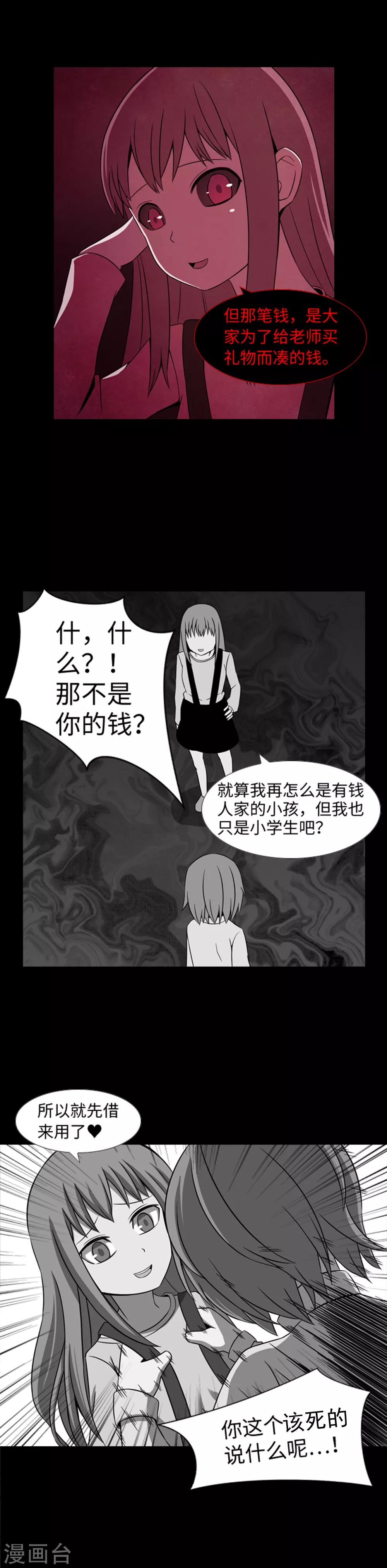 第33话 昨日的仇恨-第35话