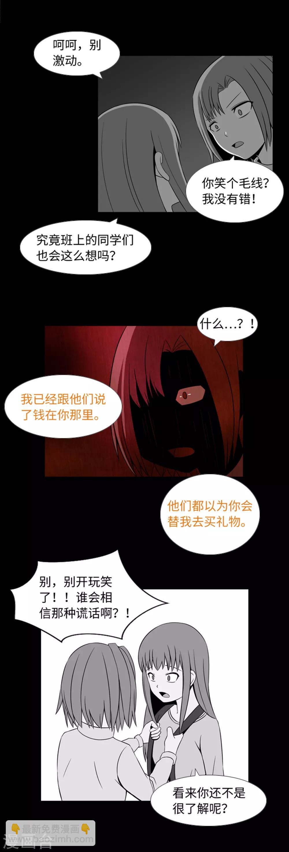 第33话 昨日的仇恨-第35话