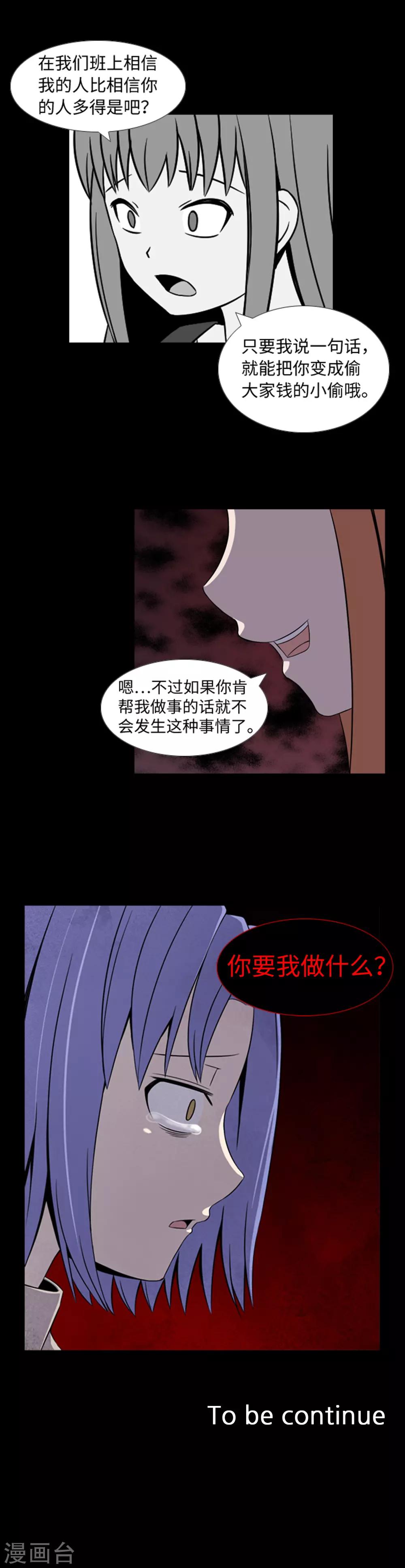 第33话 昨日的仇恨-第35话