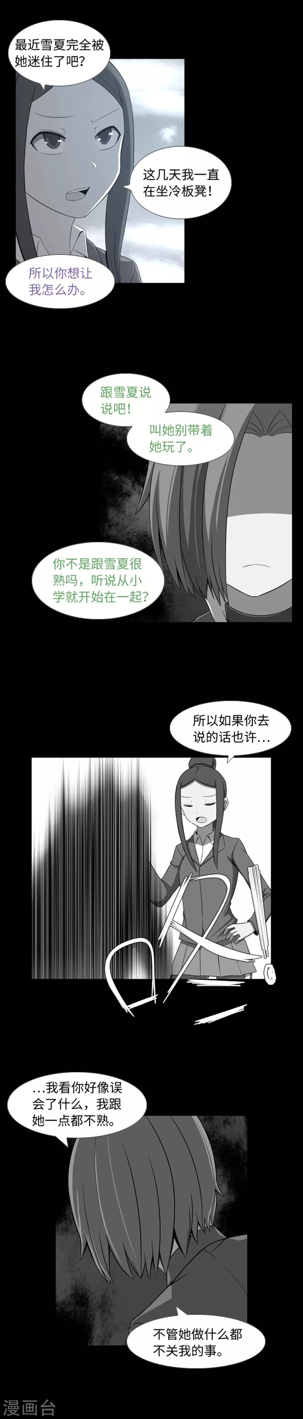 第33话 昨日的仇恨-第35话