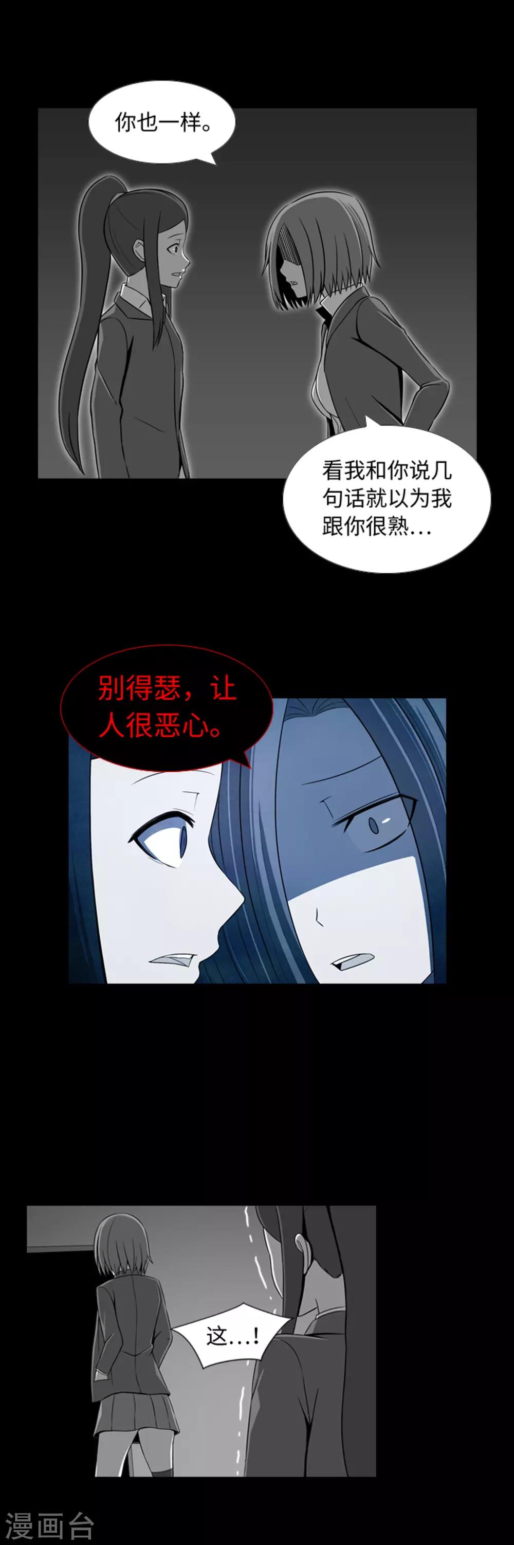 第33话 昨日的仇恨-第35话