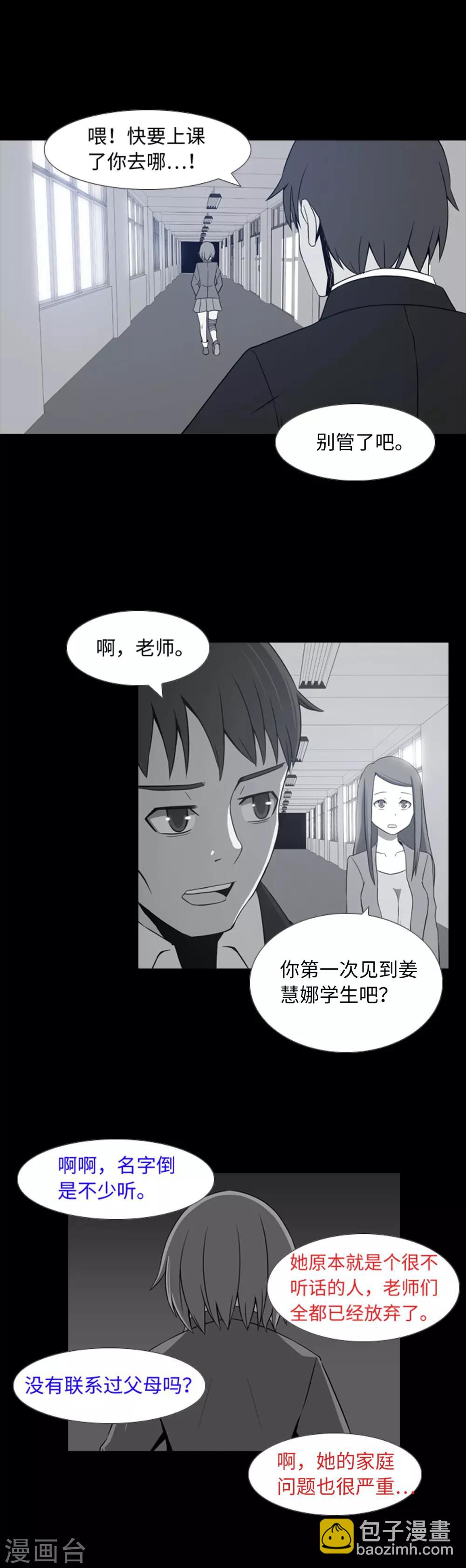 第33话 昨日的仇恨-第35话