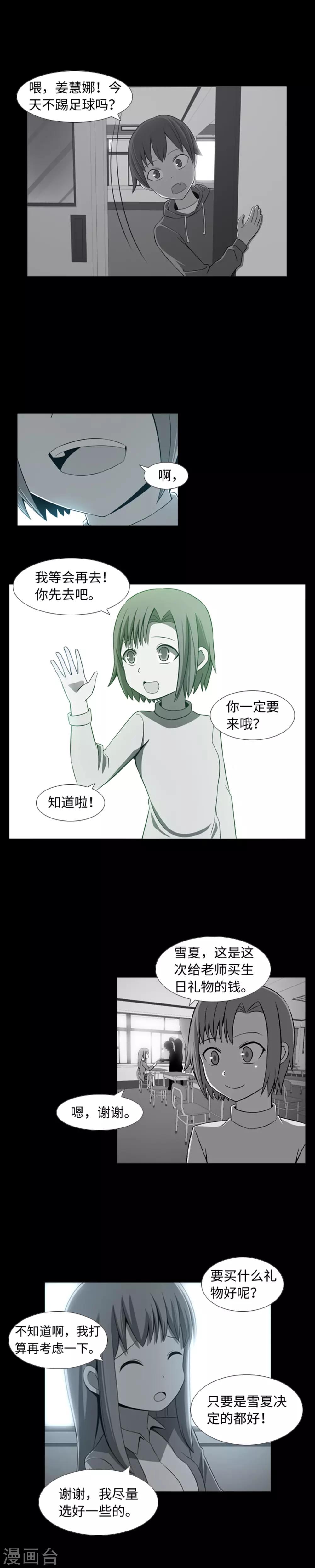 第33话 昨日的仇恨-第35话