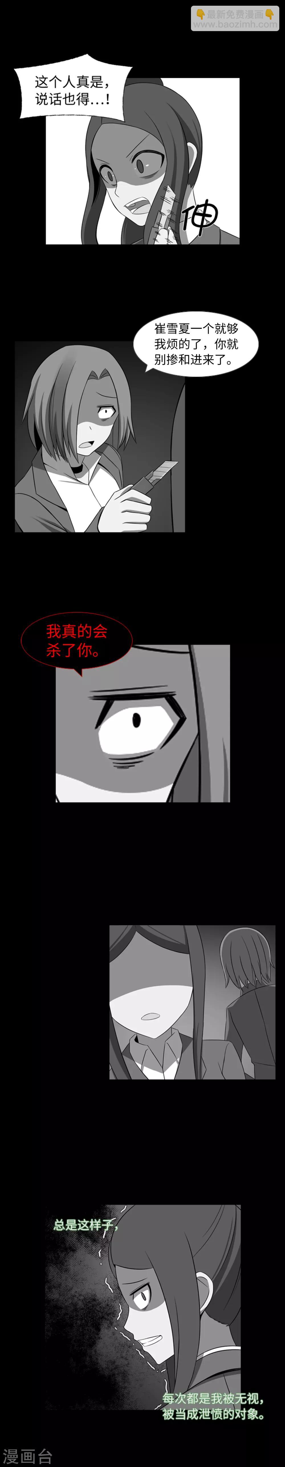 第35话 傻瓜的期待-第37话