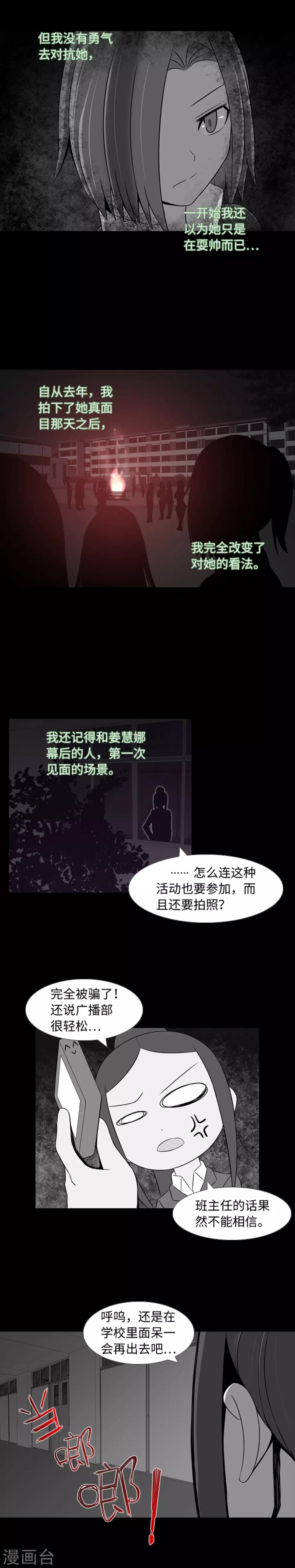 第35话 傻瓜的期待-第37话