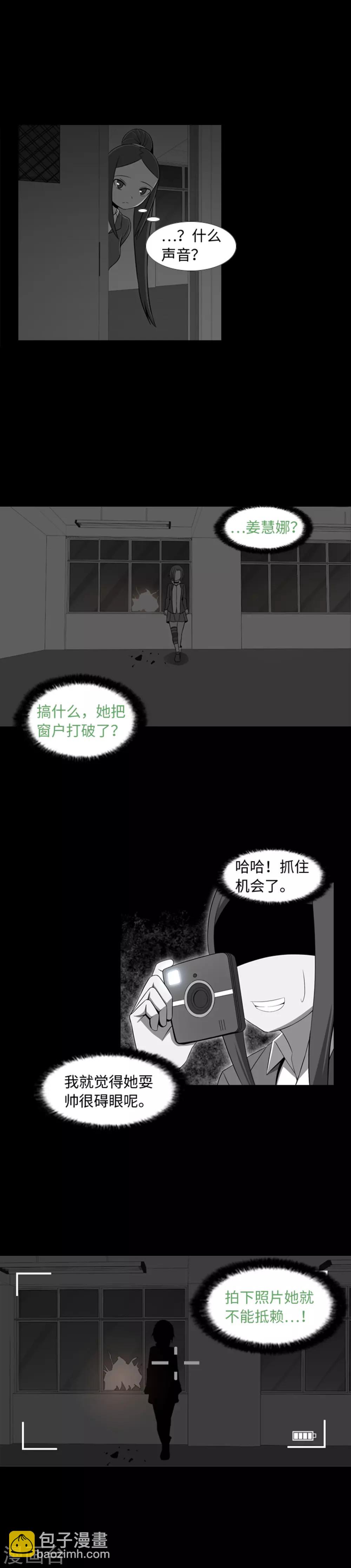第35话 傻瓜的期待-第37话