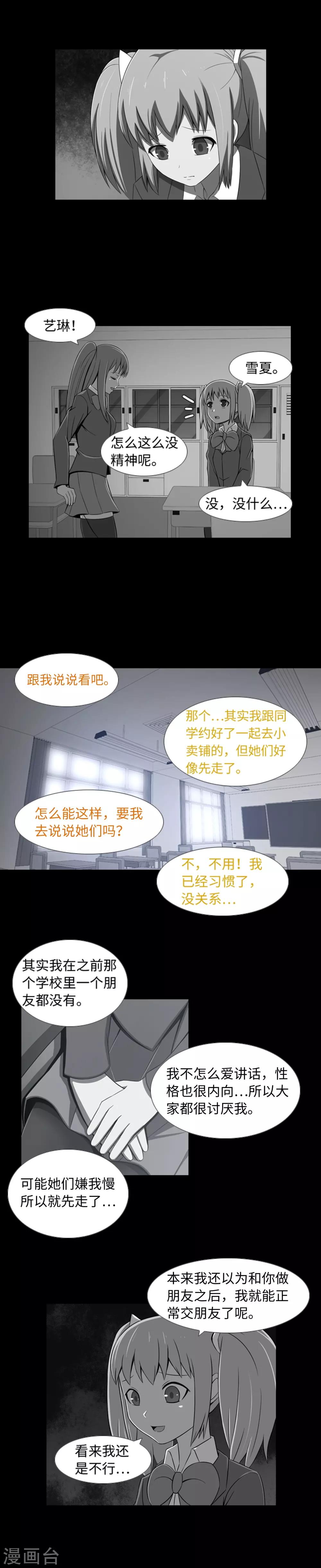 第35话 傻瓜的期待-第37话