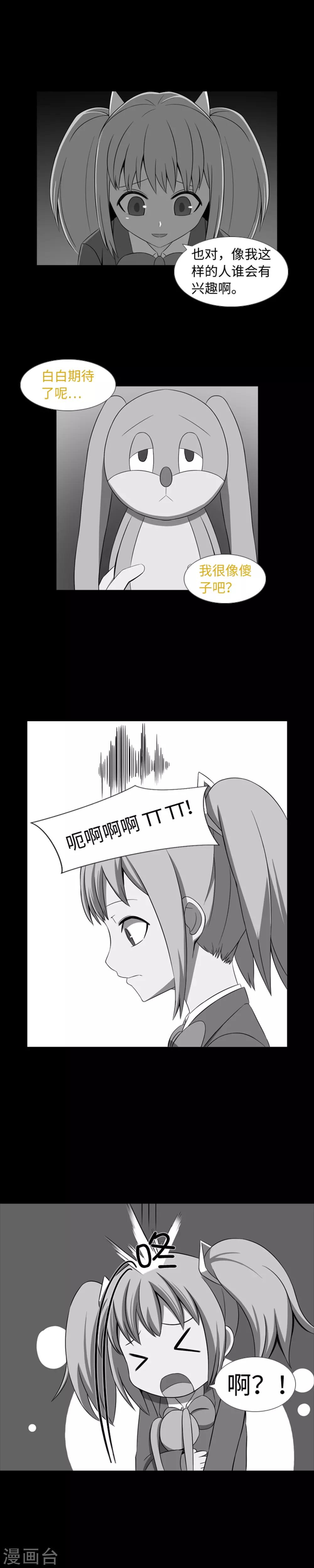 第35话 傻瓜的期待-第37话