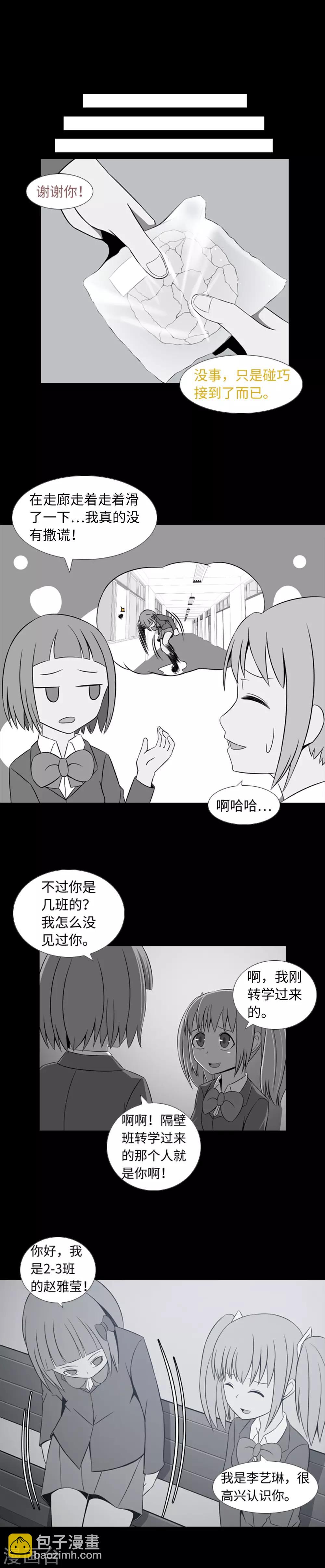 第35话 傻瓜的期待-第37话