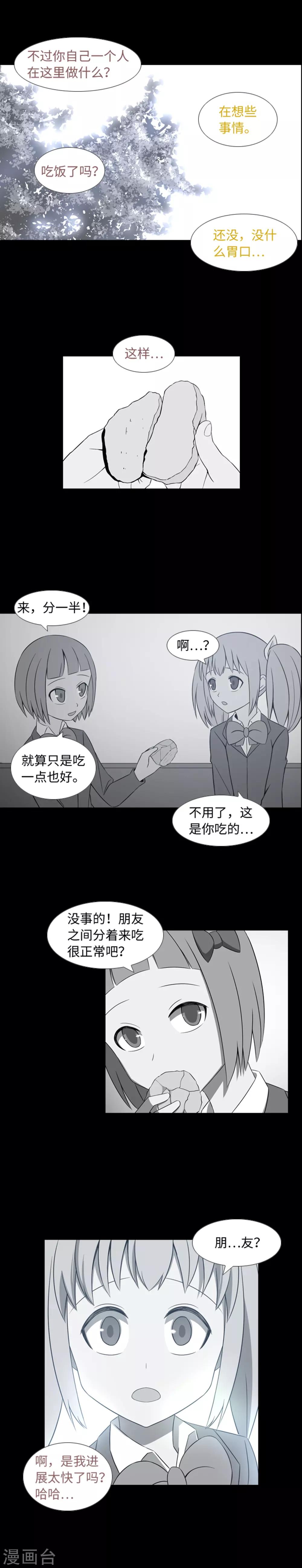 第35话 傻瓜的期待-第37话