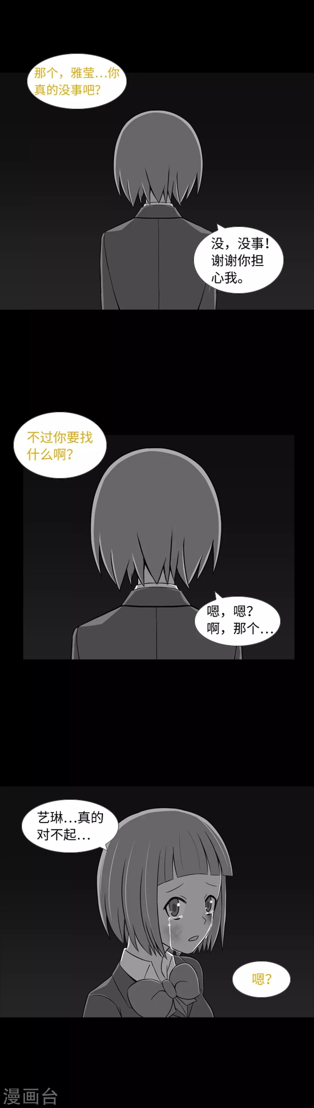第37话 完美的生日派对-第39话
