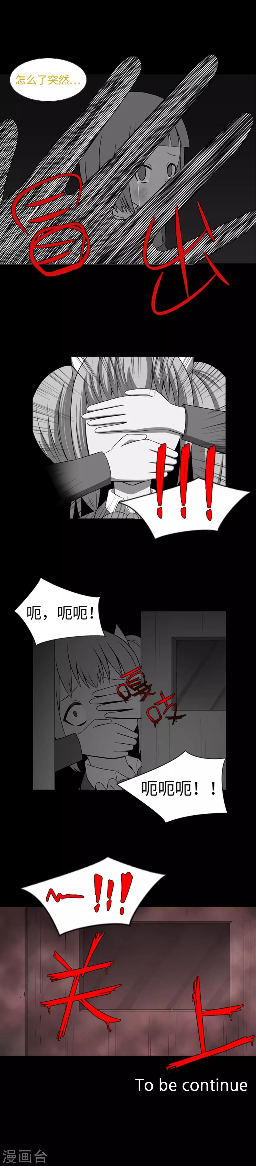 第37话 完美的生日派对-第39话