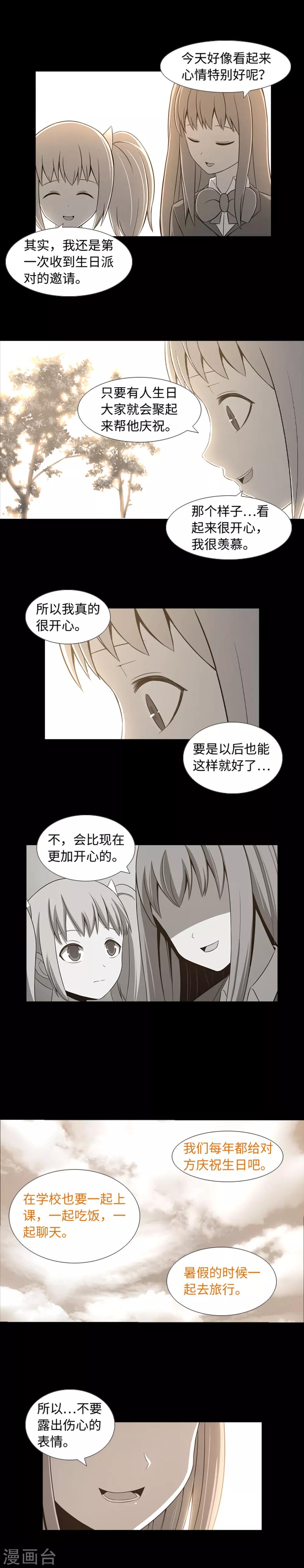 第37话 完美的生日派对-第39话