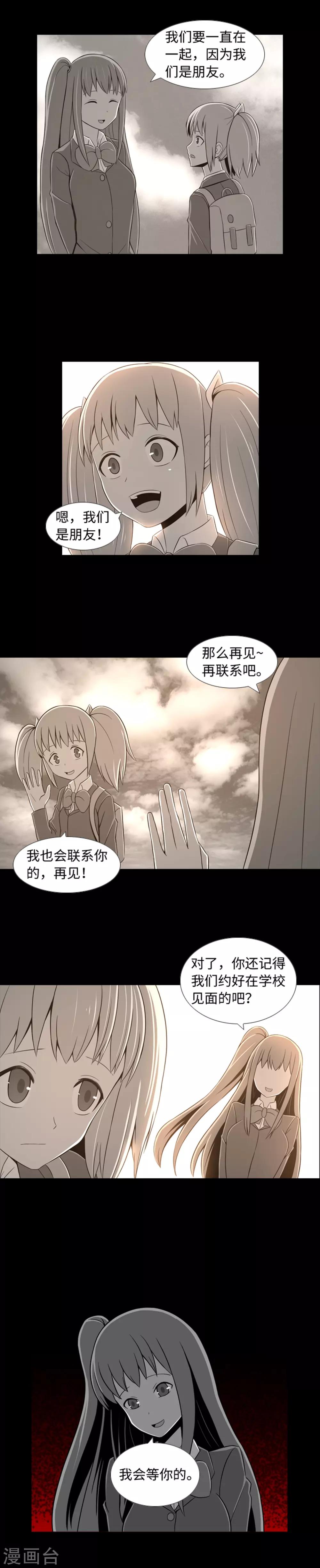 第37话 完美的生日派对-第39话