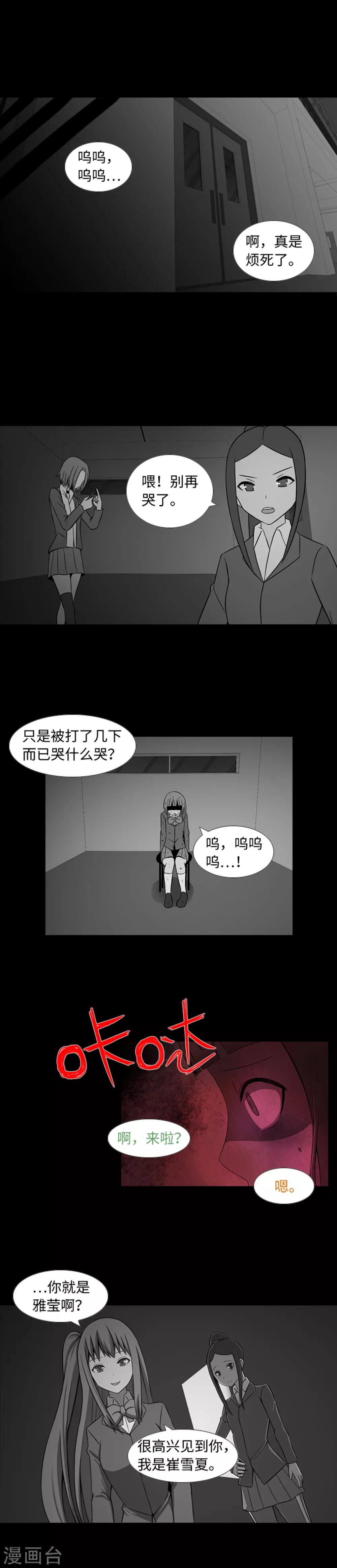 第37话 完美的生日派对-第39话