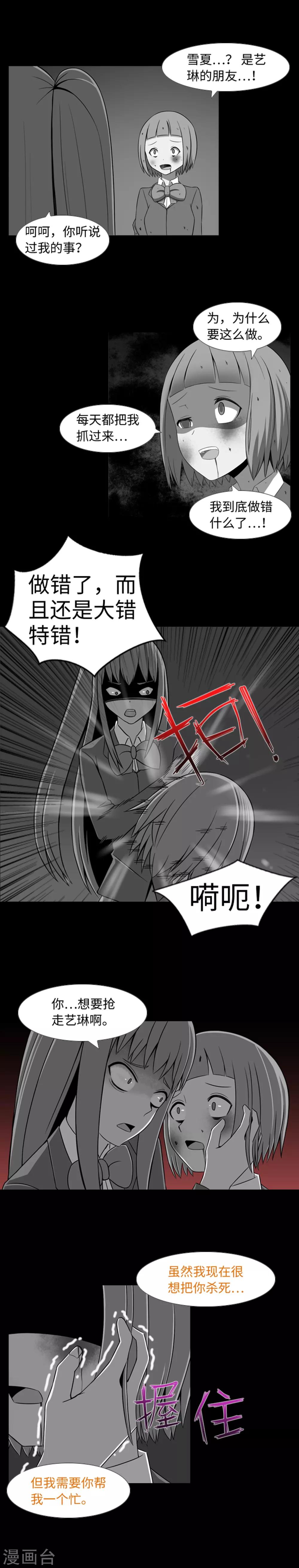 第37话 完美的生日派对-第39话