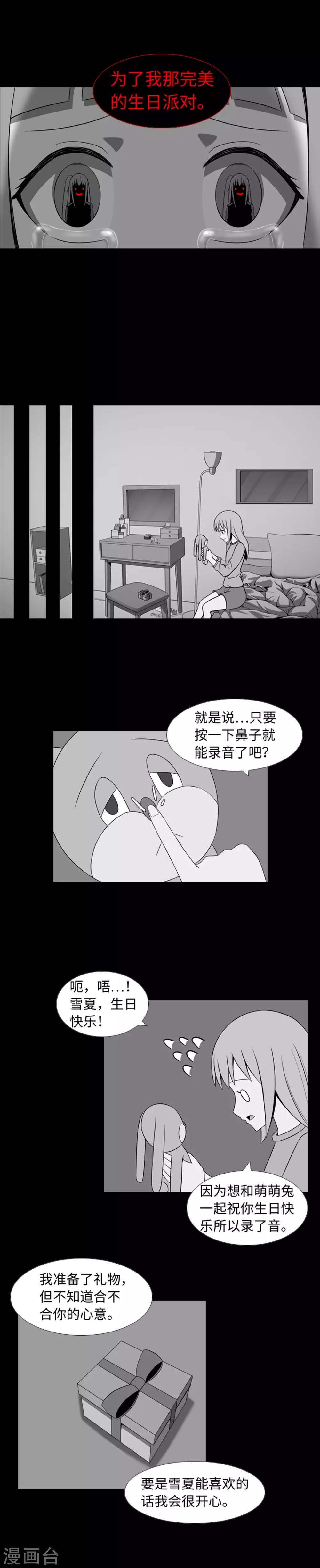 第37话 完美的生日派对-第39话
