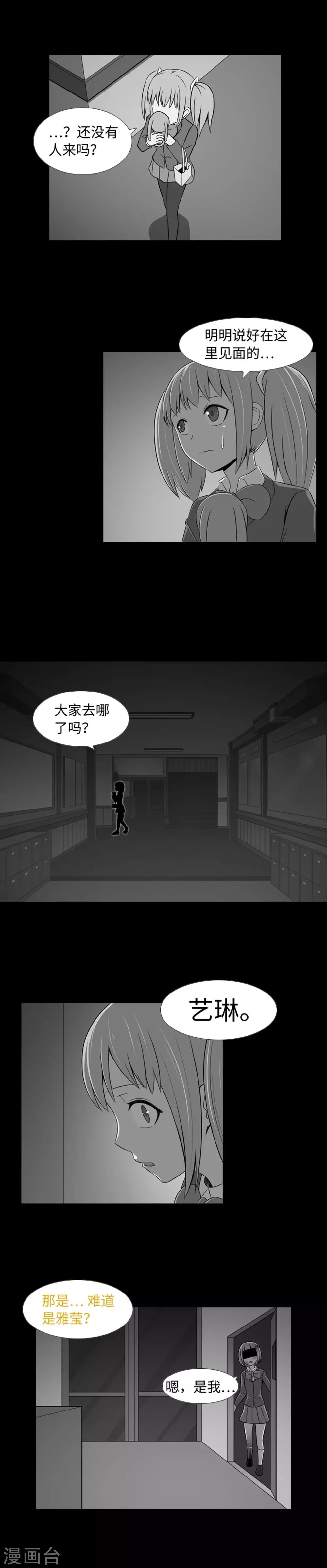 第37话 完美的生日派对-第39话
