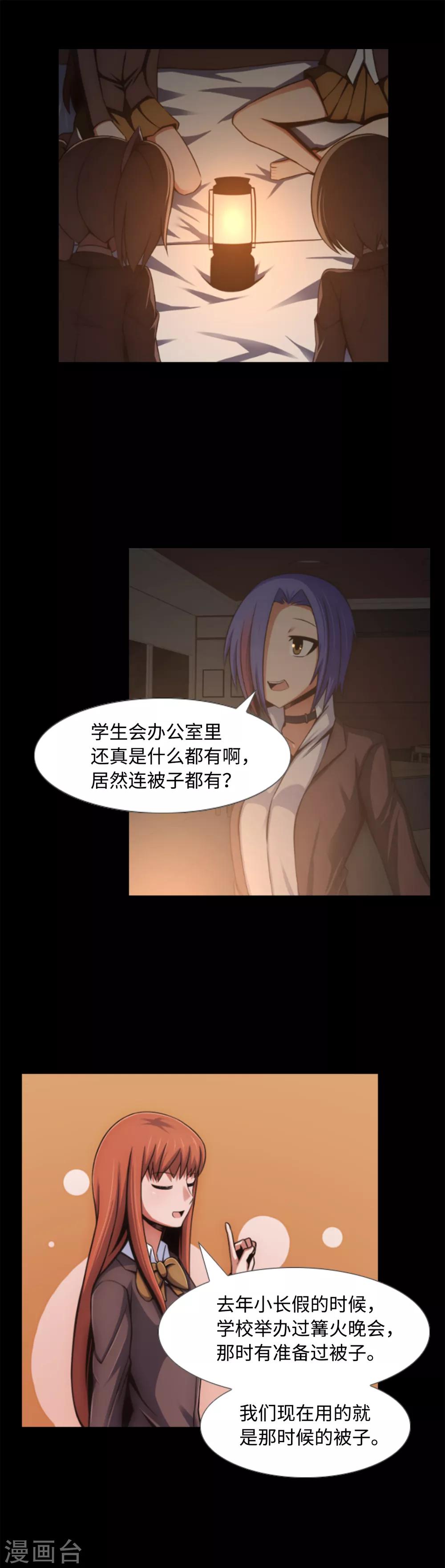 第4话 同学的恶作剧？！-第5话