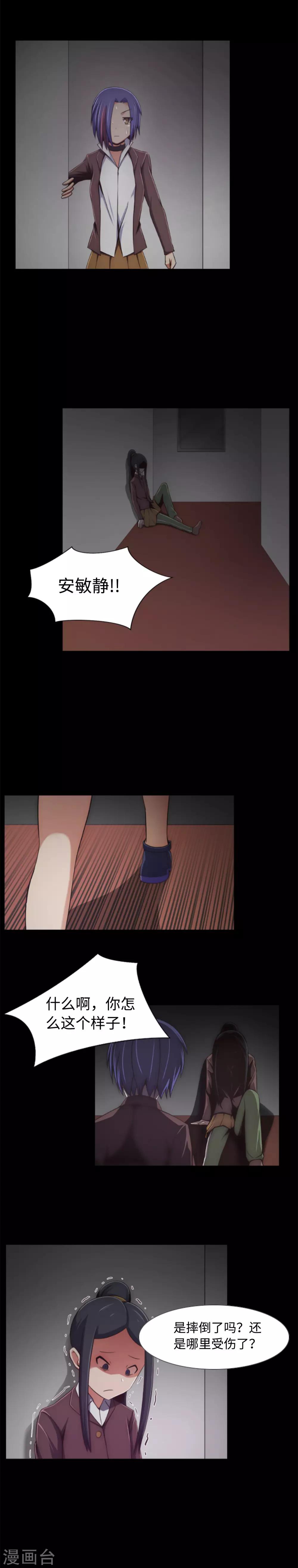 第4话 同学的恶作剧？！-第5话
