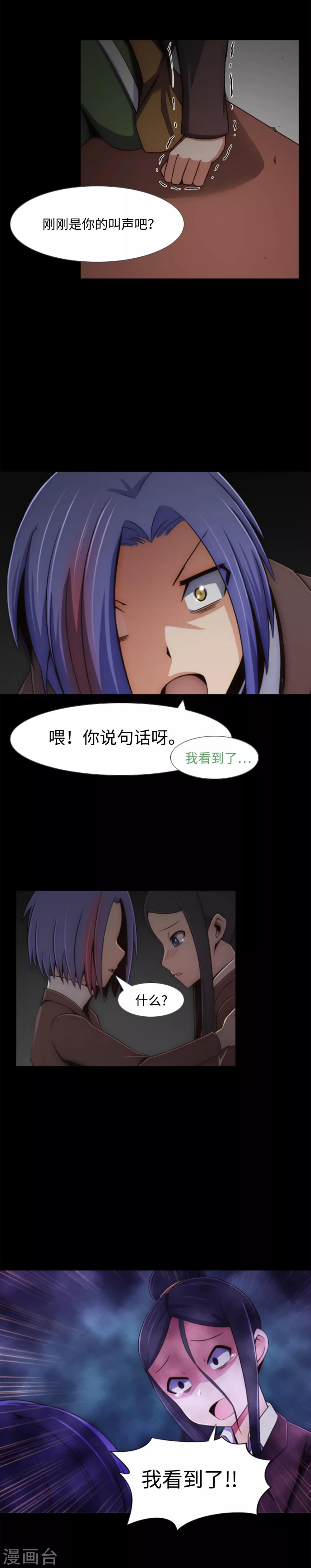 第4话 同学的恶作剧？！-第5话