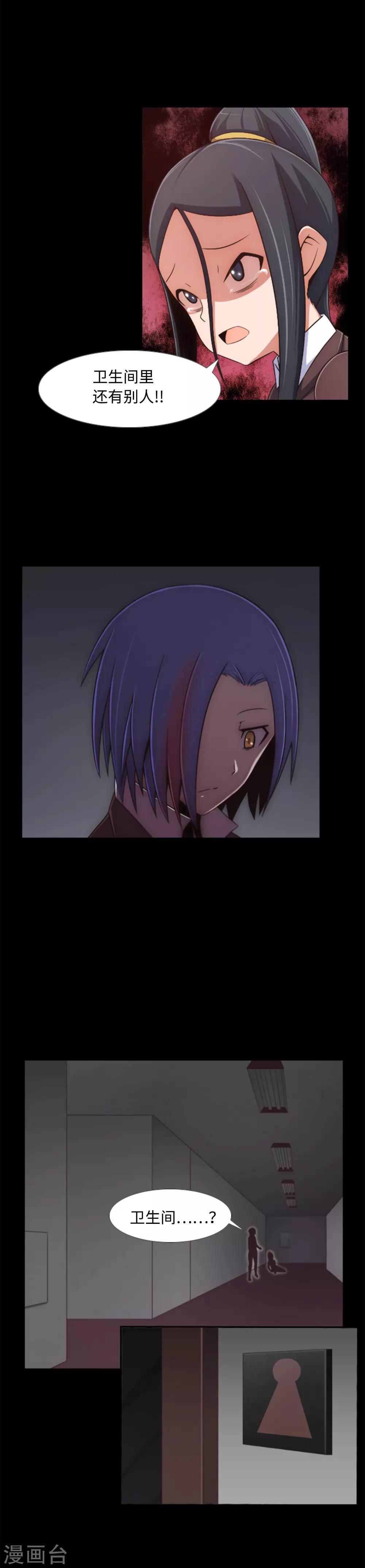 第4话 同学的恶作剧？！-第5话