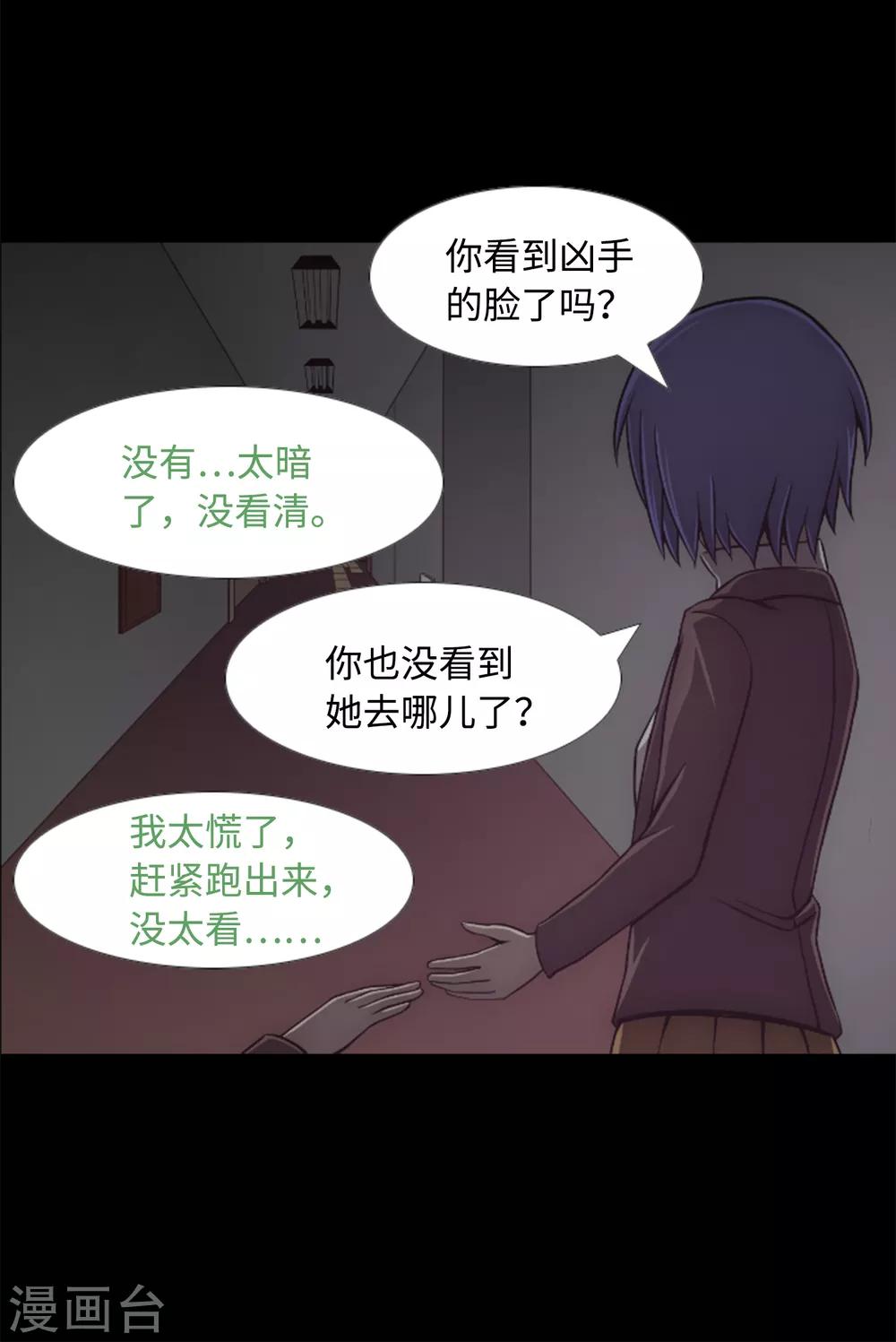 第4话 同学的恶作剧？！-第5话