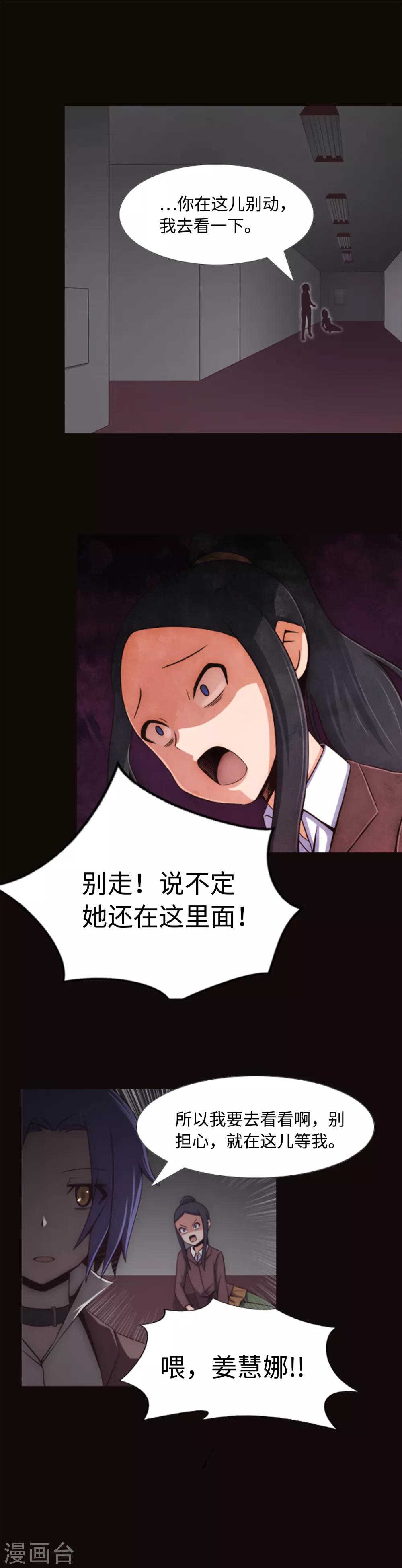 第4话 同学的恶作剧？！-第5话