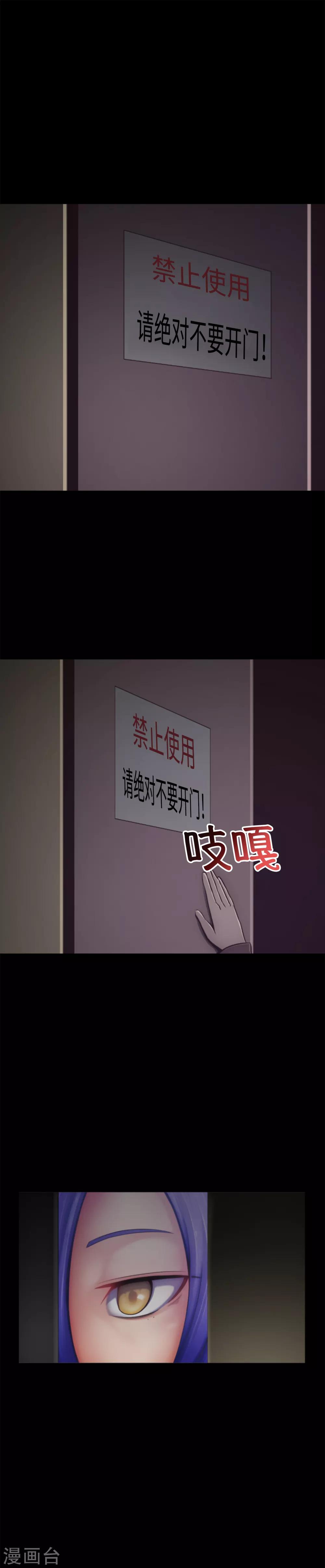 第4话 同学的恶作剧？！-第5话
