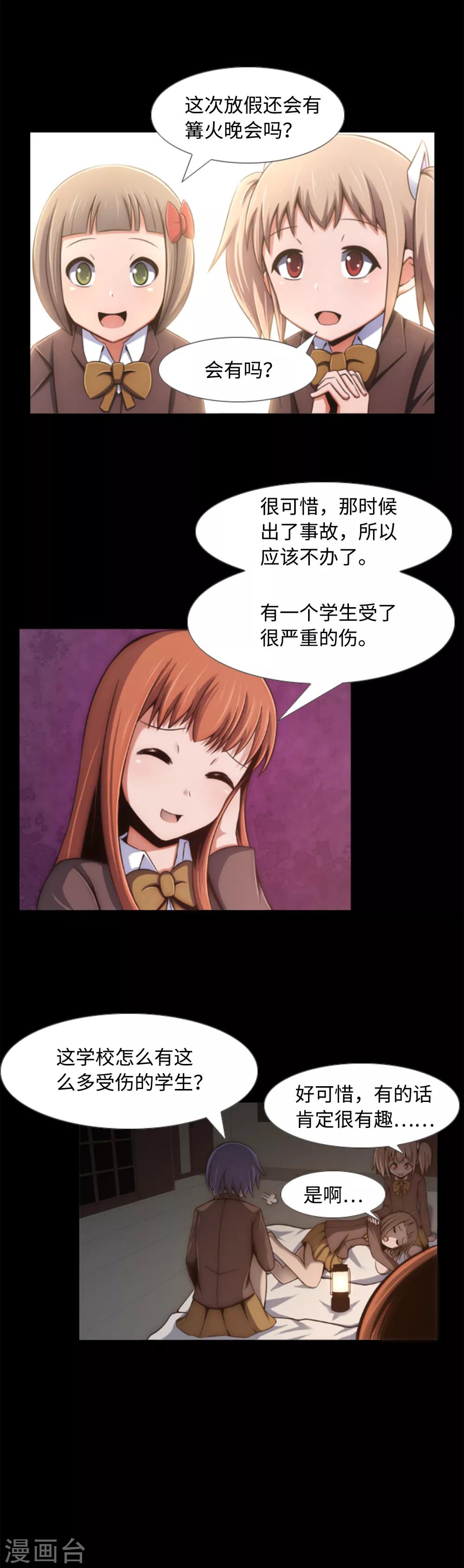 第4话 同学的恶作剧？！-第5话