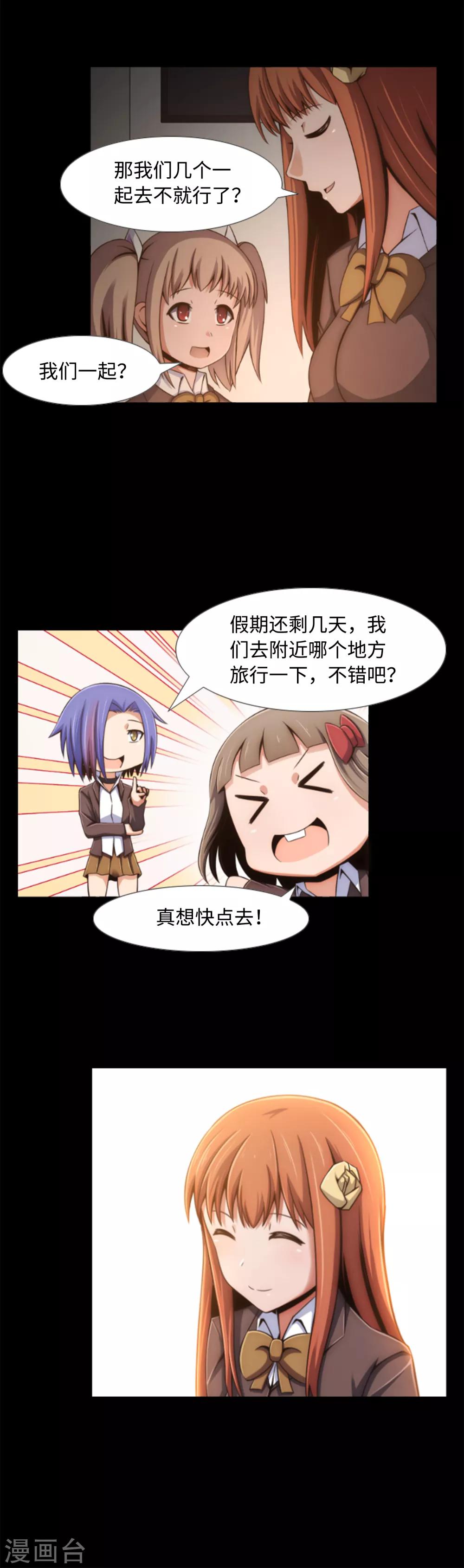 第4话 同学的恶作剧？！-第5话