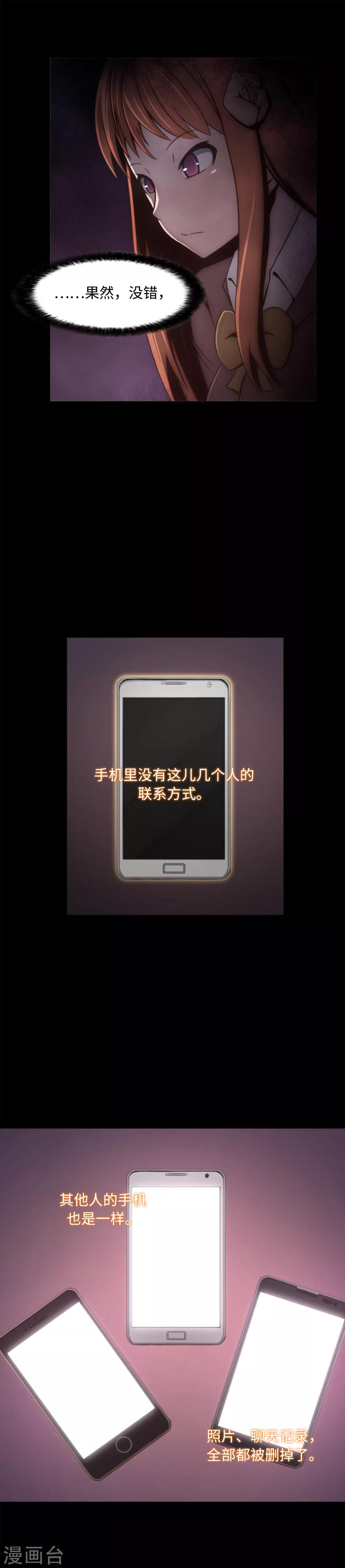 第4话 同学的恶作剧？！-第5话