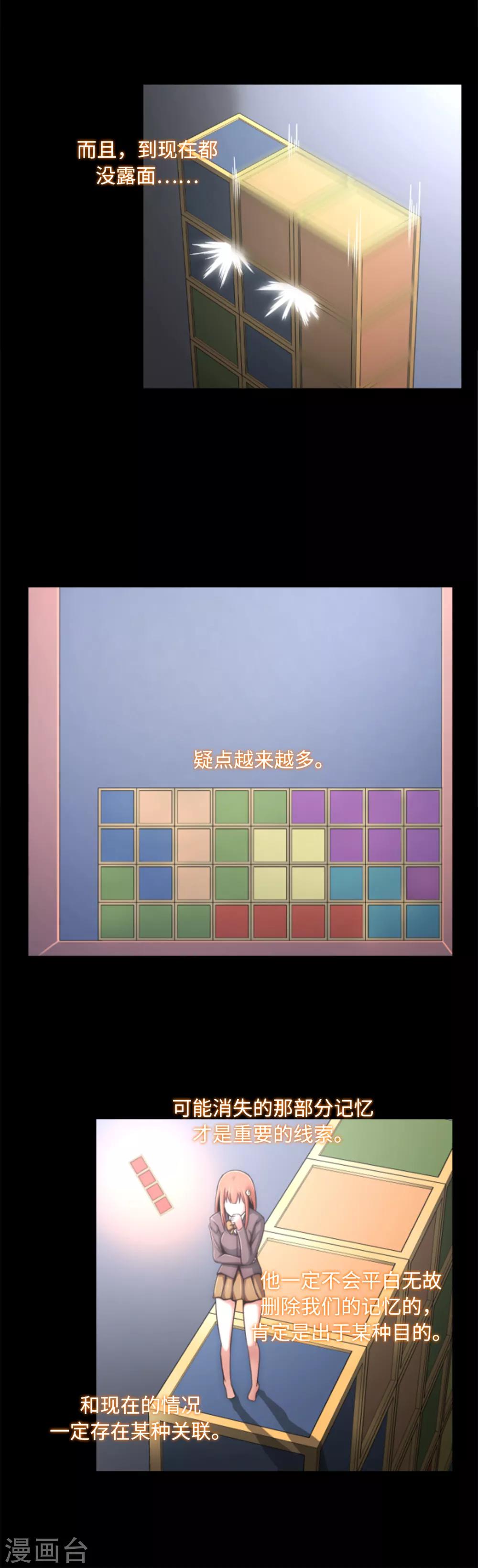 第4话 同学的恶作剧？！-第5话