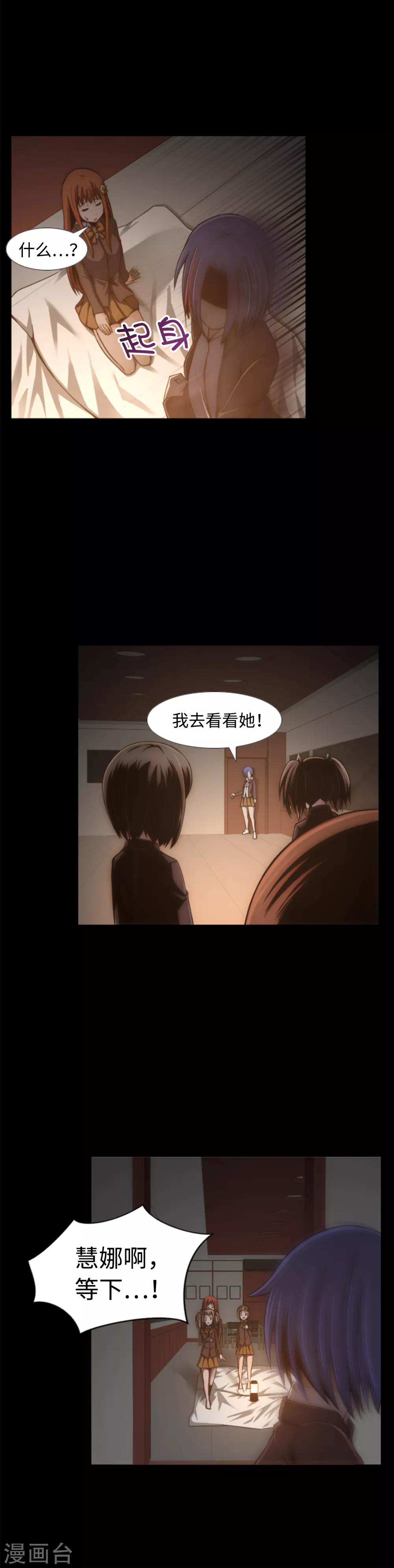 第4话 同学的恶作剧？！-第5话