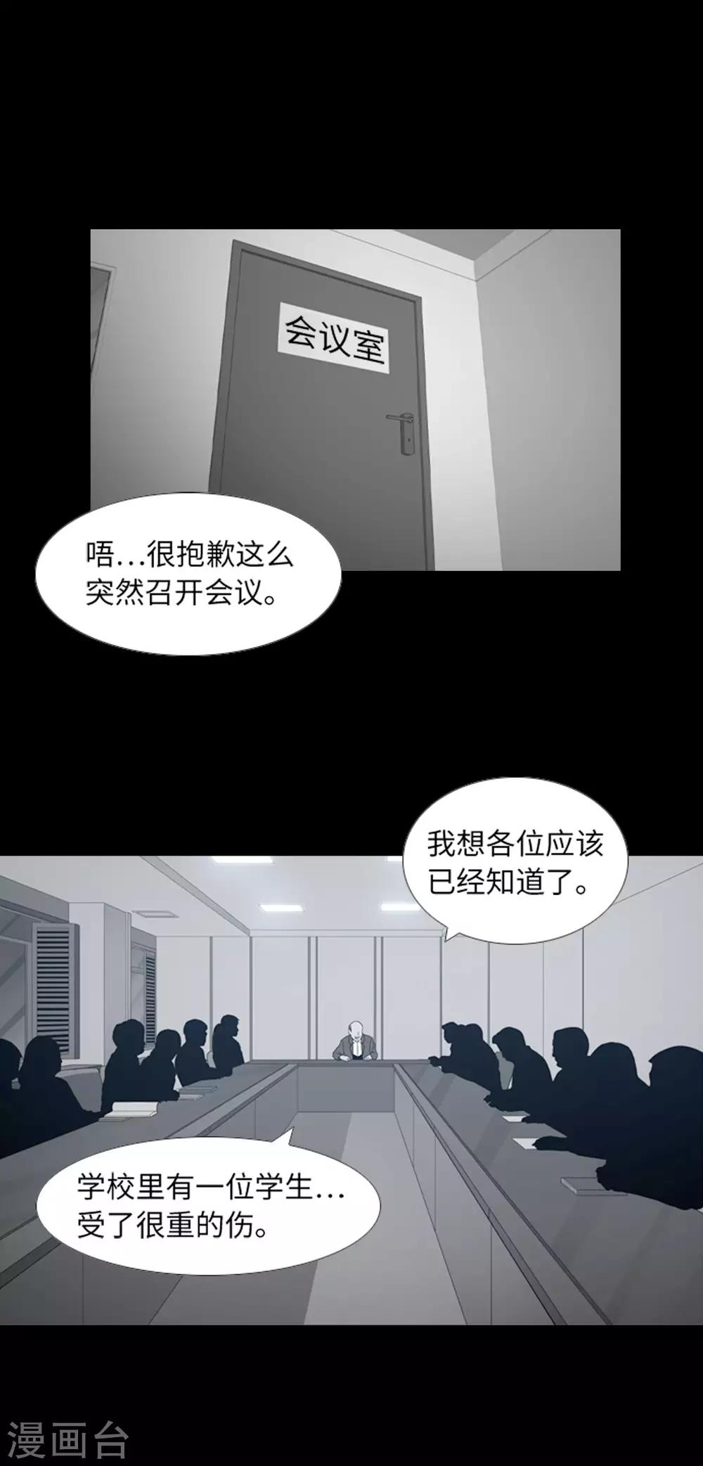 第39话 人是怎么变成怪物的-第41话