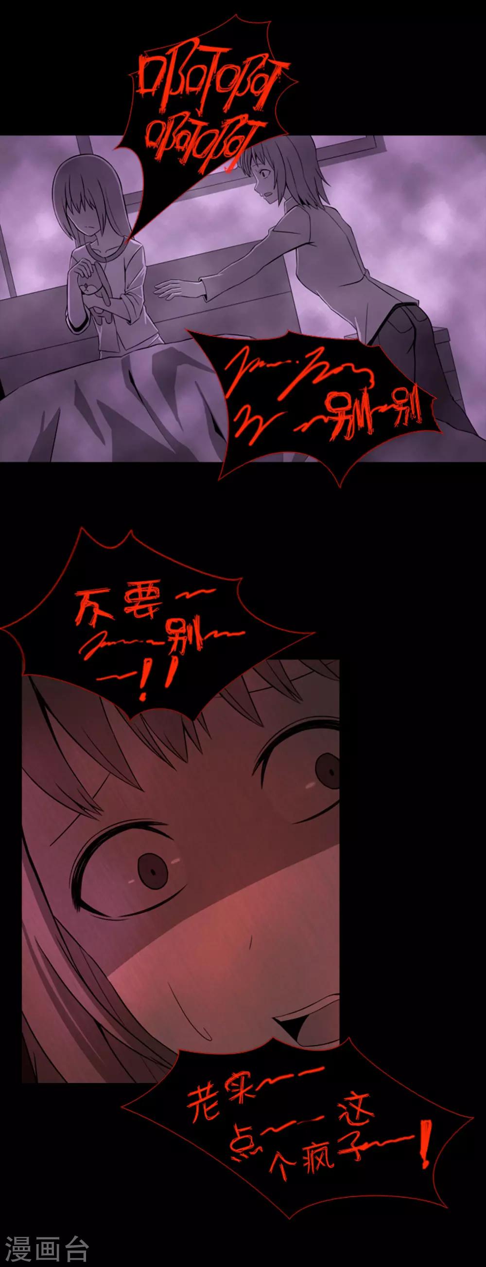 第39话 人是怎么变成怪物的-第41话