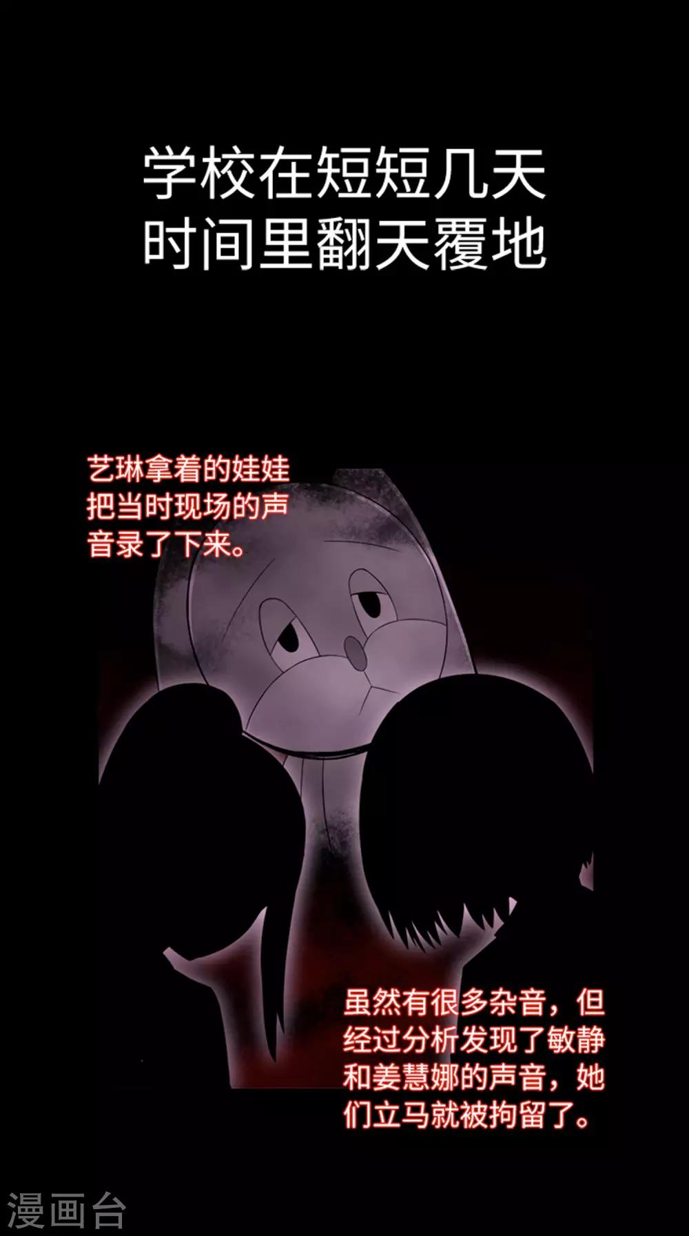 第39话 人是怎么变成怪物的-第41话