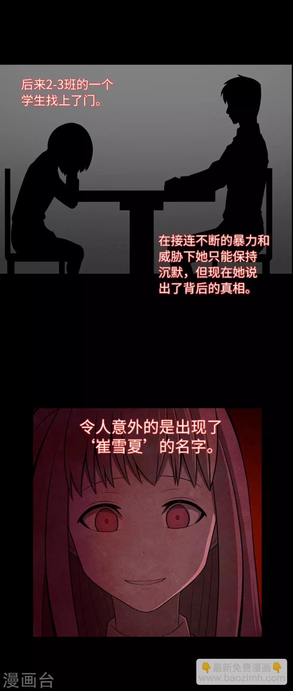 第39话 人是怎么变成怪物的-第41话