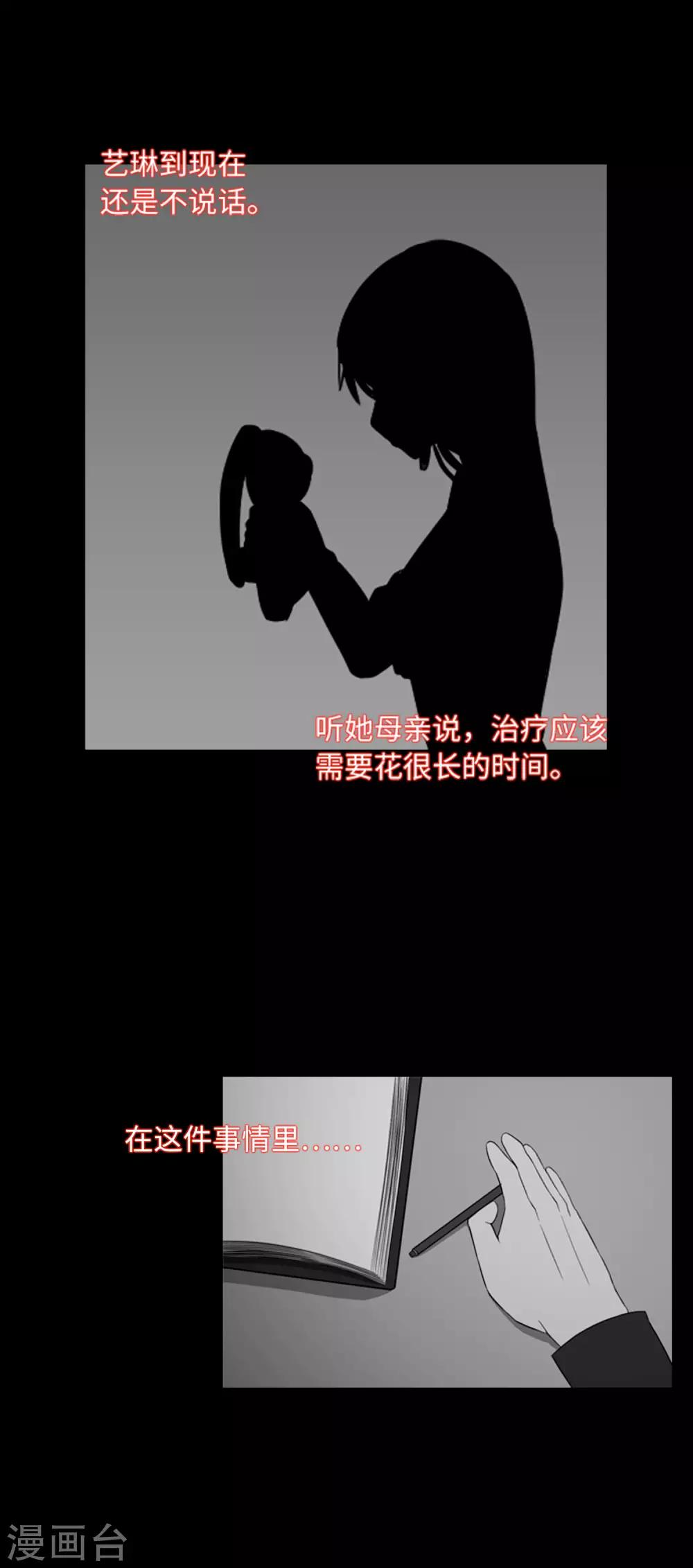 第39话 人是怎么变成怪物的-第41话