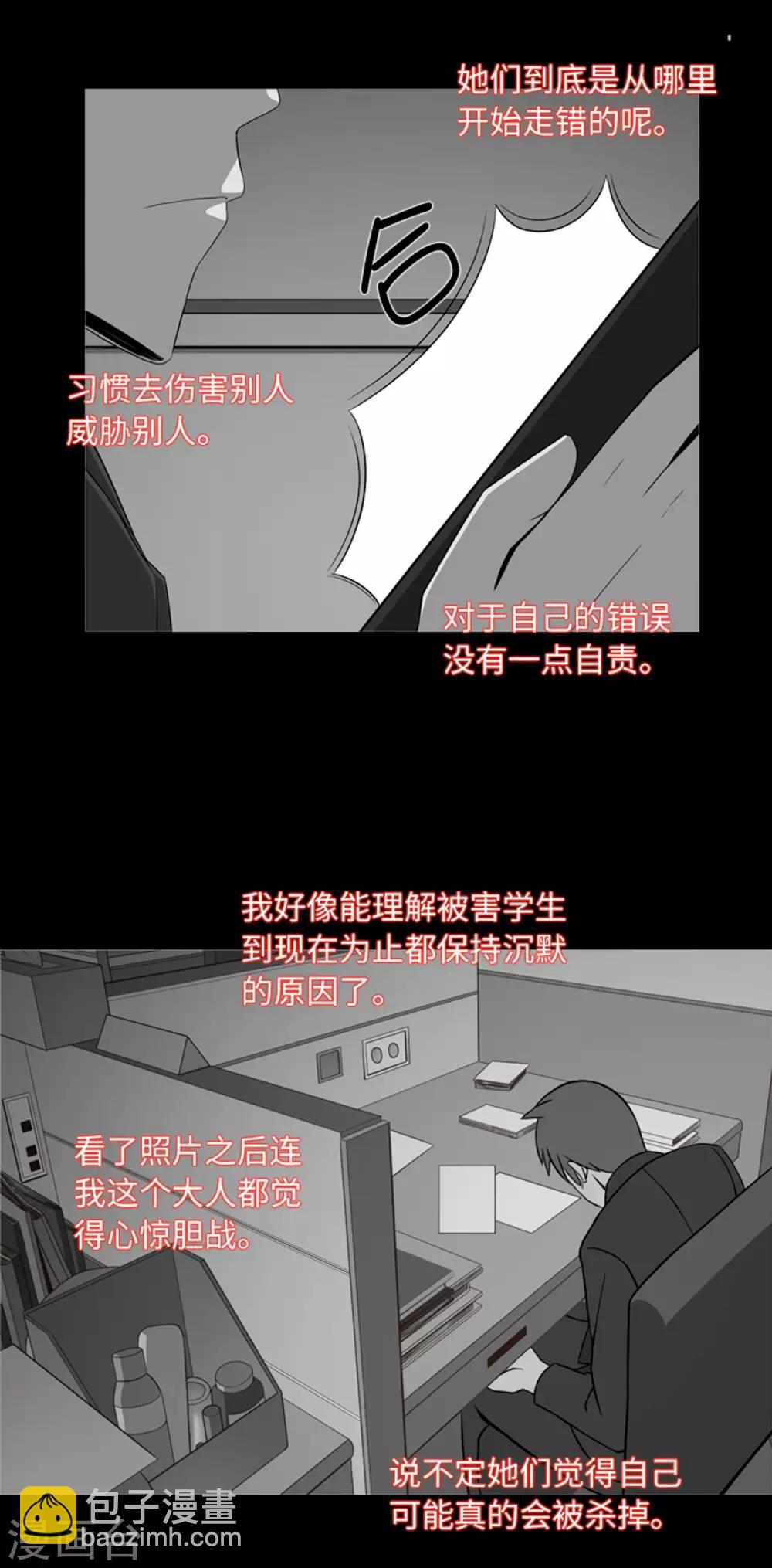 第39话 人是怎么变成怪物的-第41话
