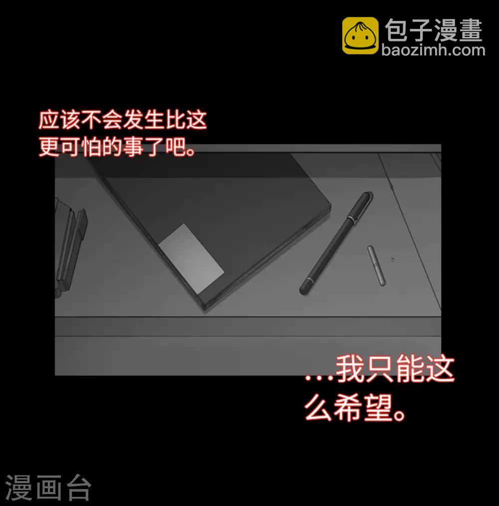 第39话 人是怎么变成怪物的-第41话