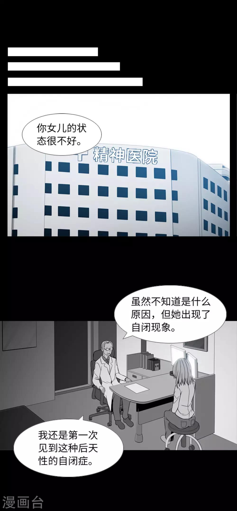 第39话 人是怎么变成怪物的-第41话